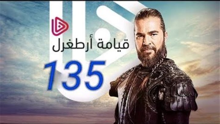 مسلسل أرطغرل الحلقة 135 Diriliş:Ertuğrul و البرومو الأول مترجم