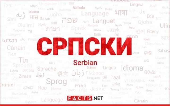 20 Mind-blowing Facts About Serbian (Language)