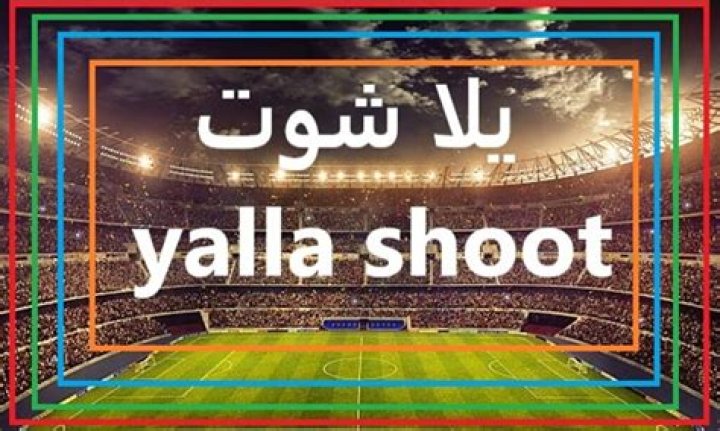 HD يلا شوت yalla shoot رابط مشاهدة مباراة الاهلى ومصر المقاصة بث مباشر اليوم السبت بتاريخ 19-09-2020 الدورى المصرى
