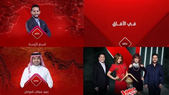تردد قناة MBC 1 في رمضان 2020 نايل سات وعرب سات