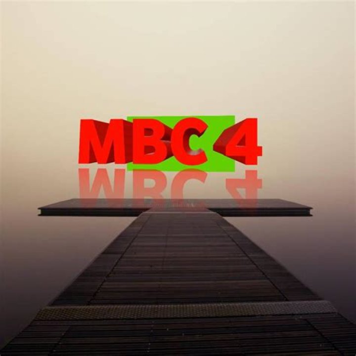 تردد قناة MBC 4 رمضان 2021