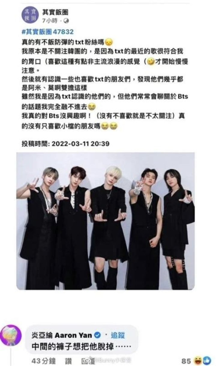 Taiwanese Actor Draws Backlash Leaving Sexually Inappropriate Comments About 2 TXT Members