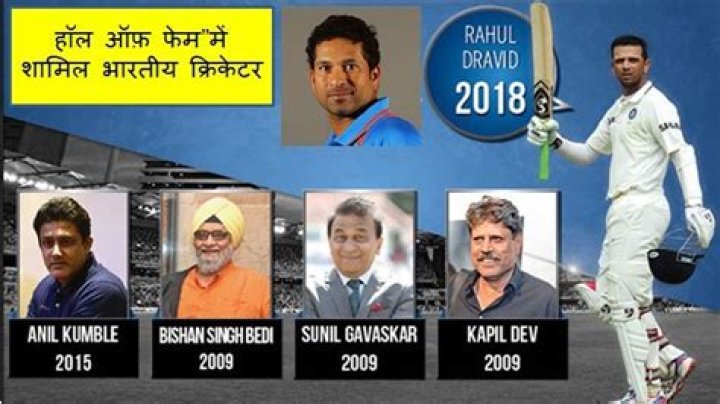 Why Sachin Tendulkar is not included in the ICC Hall of Fame?